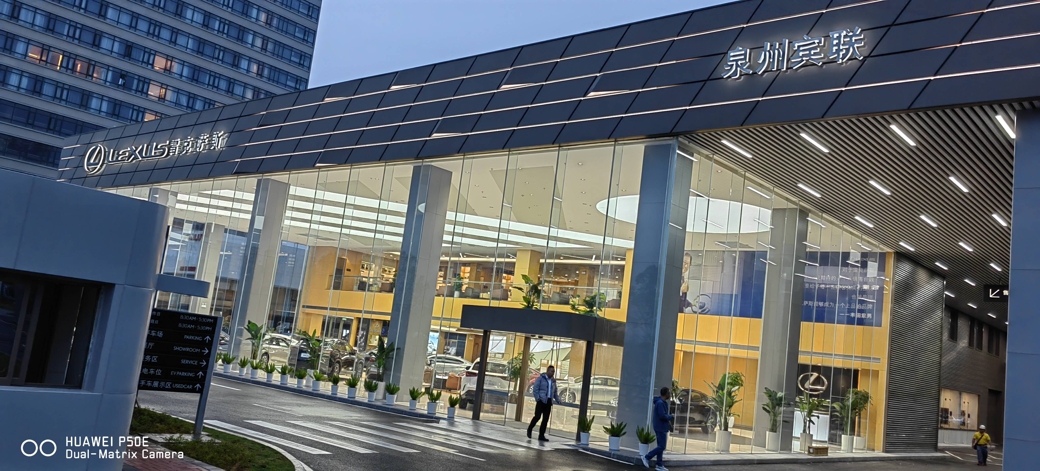 泉州雷克萨斯