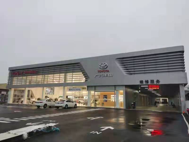 潮州广汽丰田